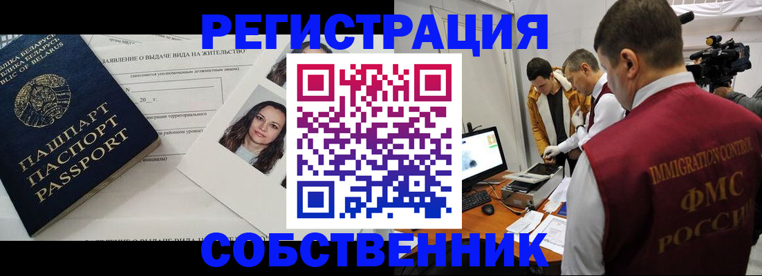 прописка поиск в Ельце
