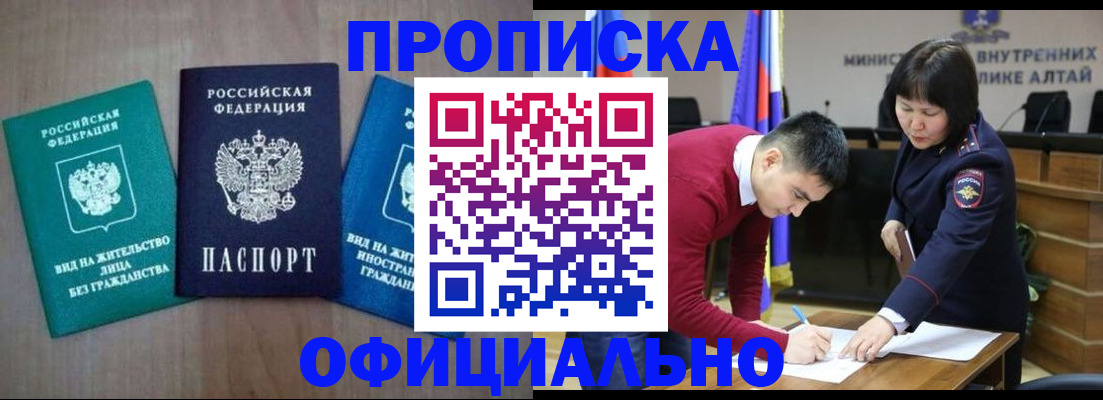 временная регистрация купить в Ельце