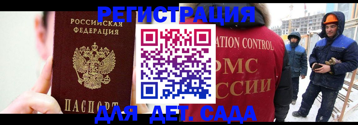 где прописаться в Ельце