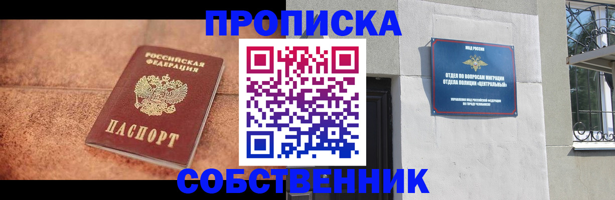 миграционный учет в Ельце