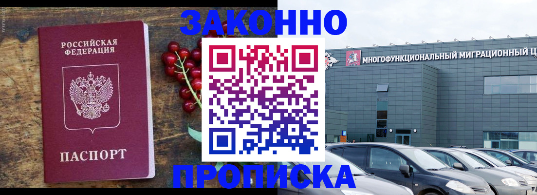 временная регистрация в квартире в Ельце
